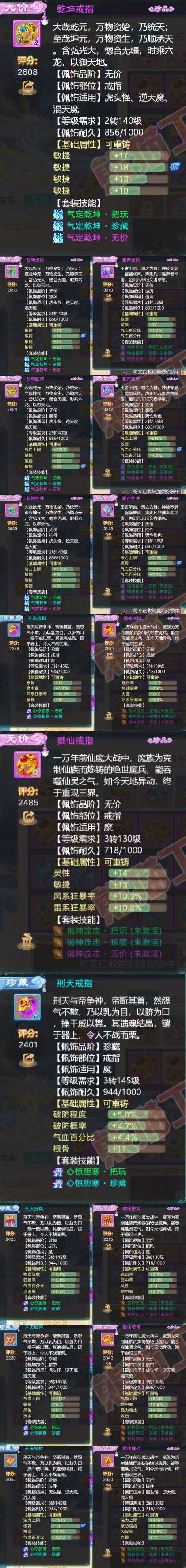 F6711大话西游账号详情图5 F6711大话西游账号详情图5