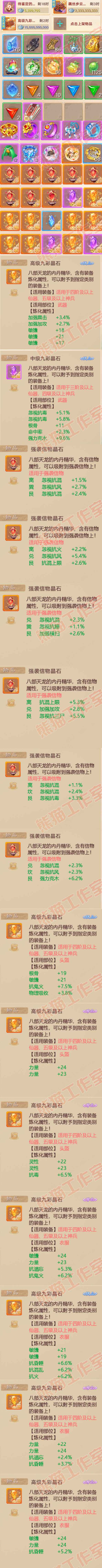 F6711大话西游账号详情图8 F6711大话西游账号详情图8