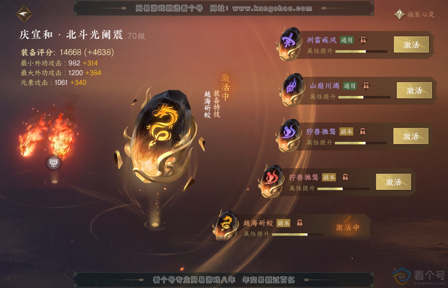 NSH312279逆水寒手游账号详情图27 NSH312279逆水寒手游账号详情图27
