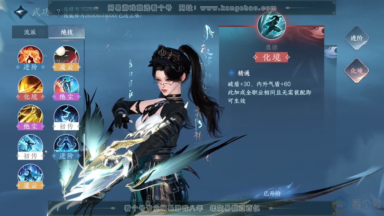 NSH312280逆水寒手游账号详情图40 NSH312280逆水寒手游账号详情图40