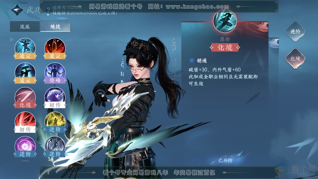 NSH312280逆水寒手游账号详情图38 NSH312280逆水寒手游账号详情图38