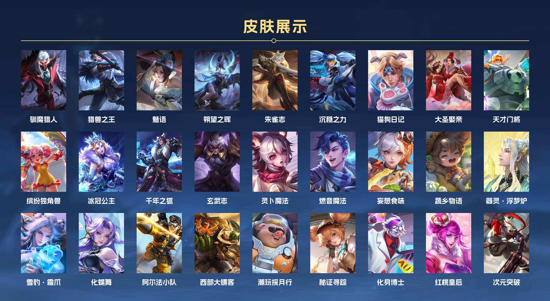 WZ3132648王者荣耀账号详情图3 WZ3132648王者荣耀账号详情图3