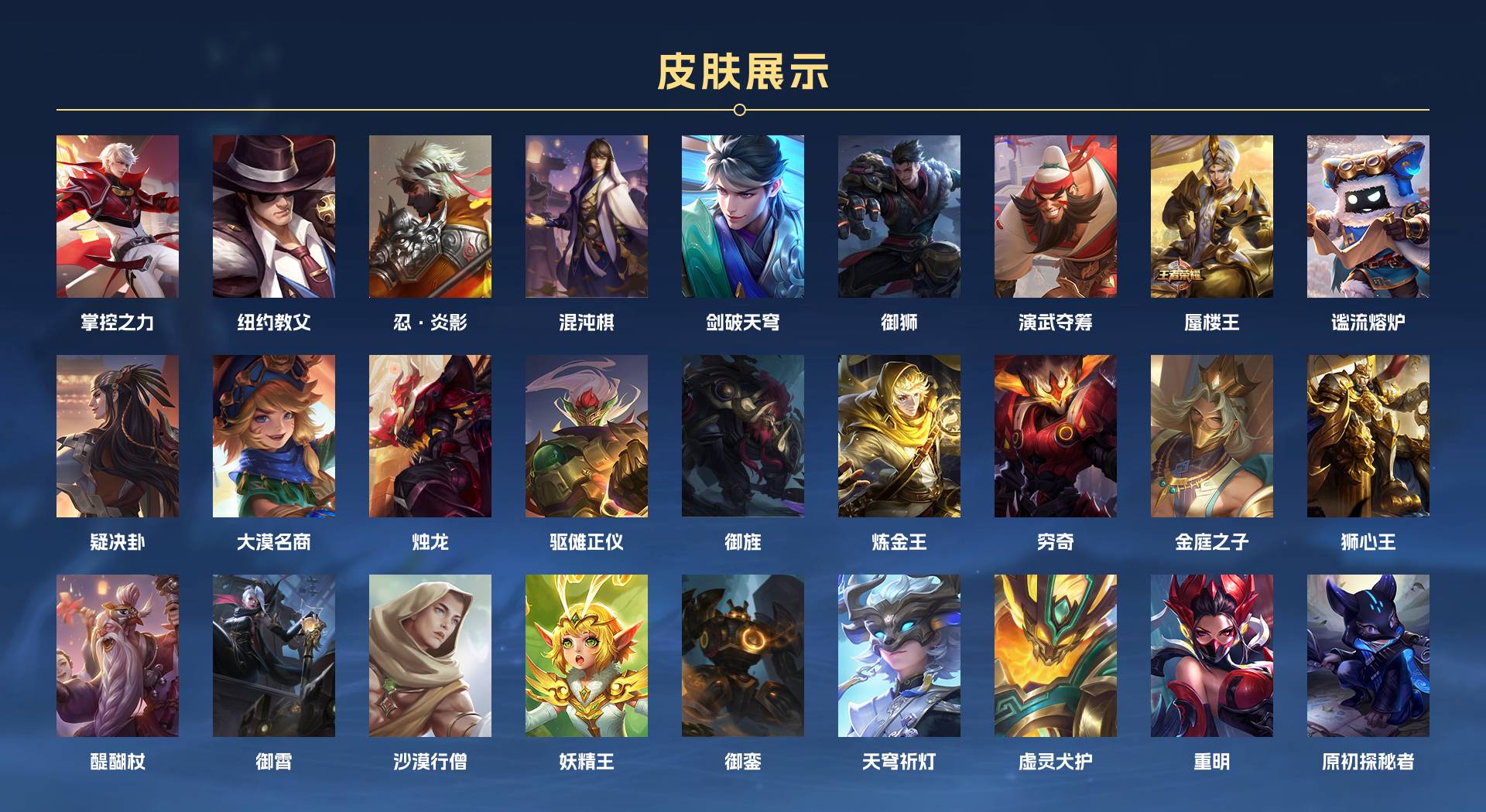 WZ3132648王者荣耀账号详情图6 WZ3132648王者荣耀账号详情图6