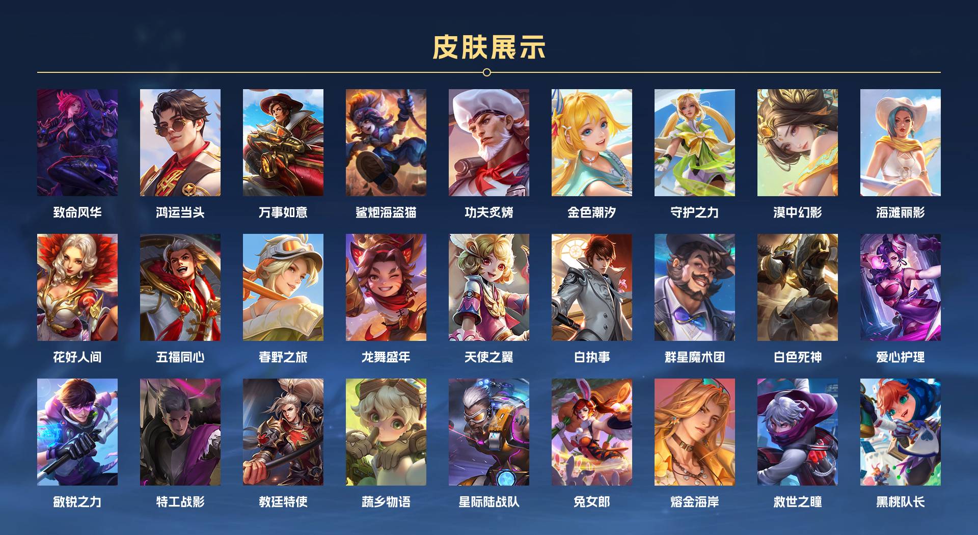 WZ3132648王者荣耀账号详情图5 WZ3132648王者荣耀账号详情图5