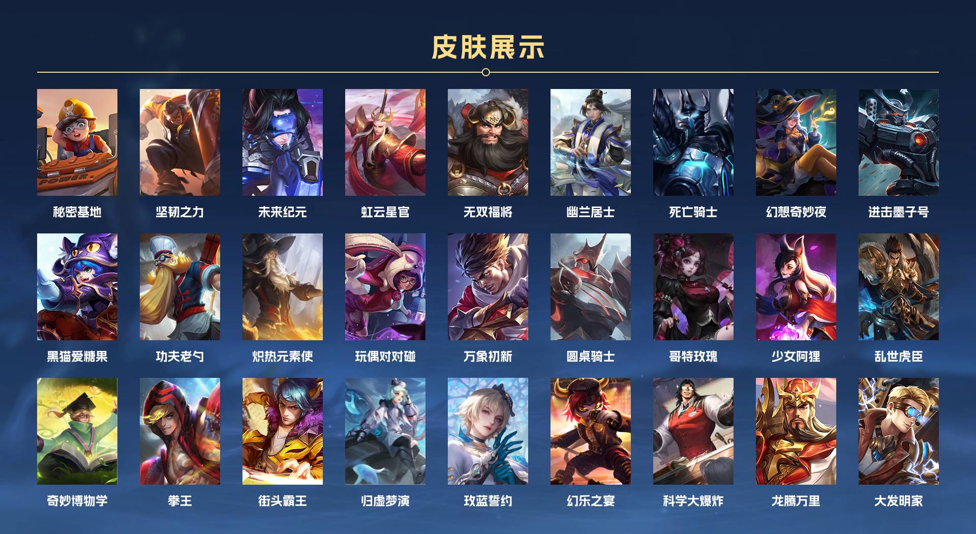 WZ3132648王者荣耀账号详情图4 WZ3132648王者荣耀账号详情图4