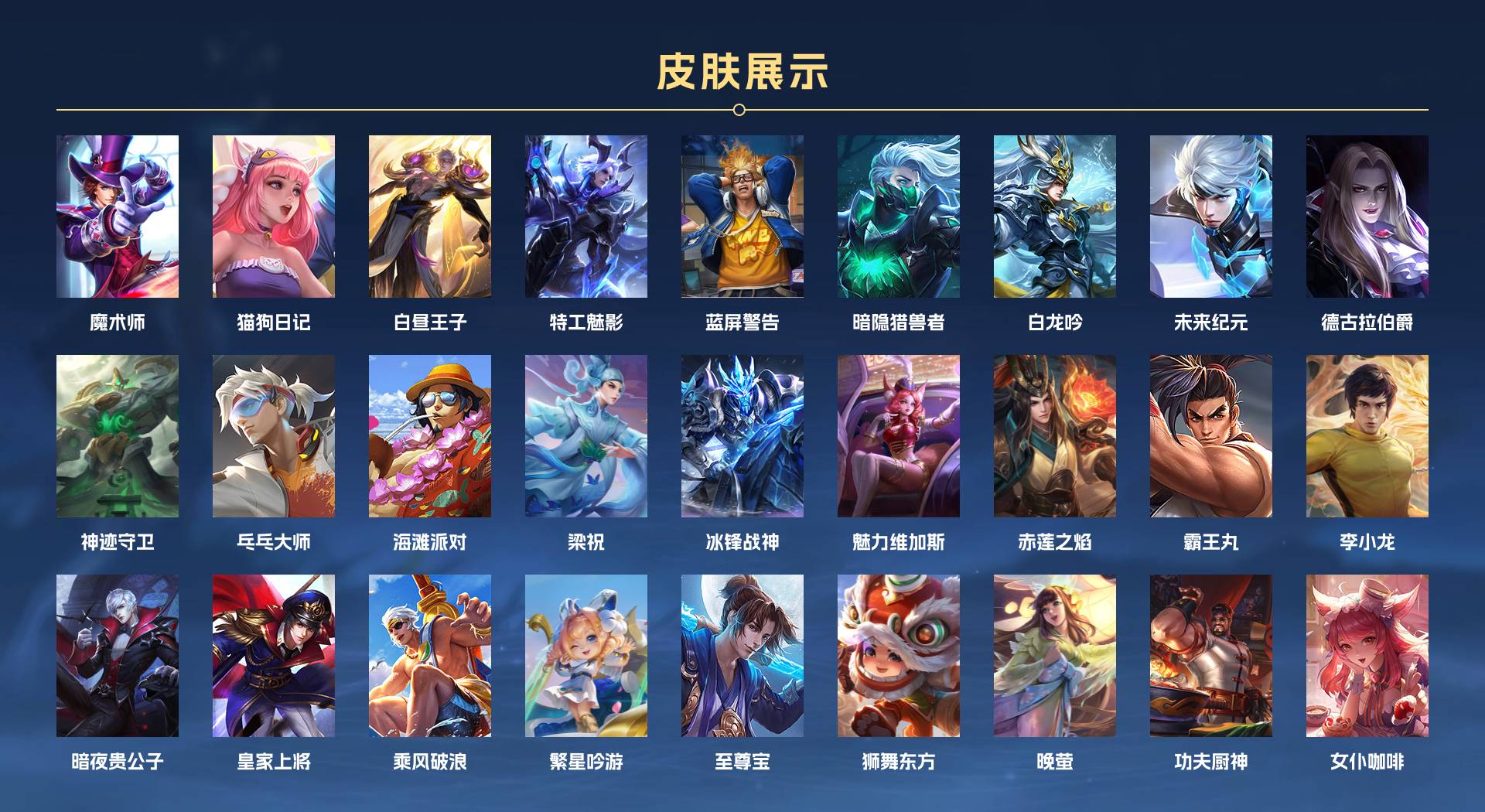 WZ3132648王者荣耀账号详情图2 WZ3132648王者荣耀账号详情图2
