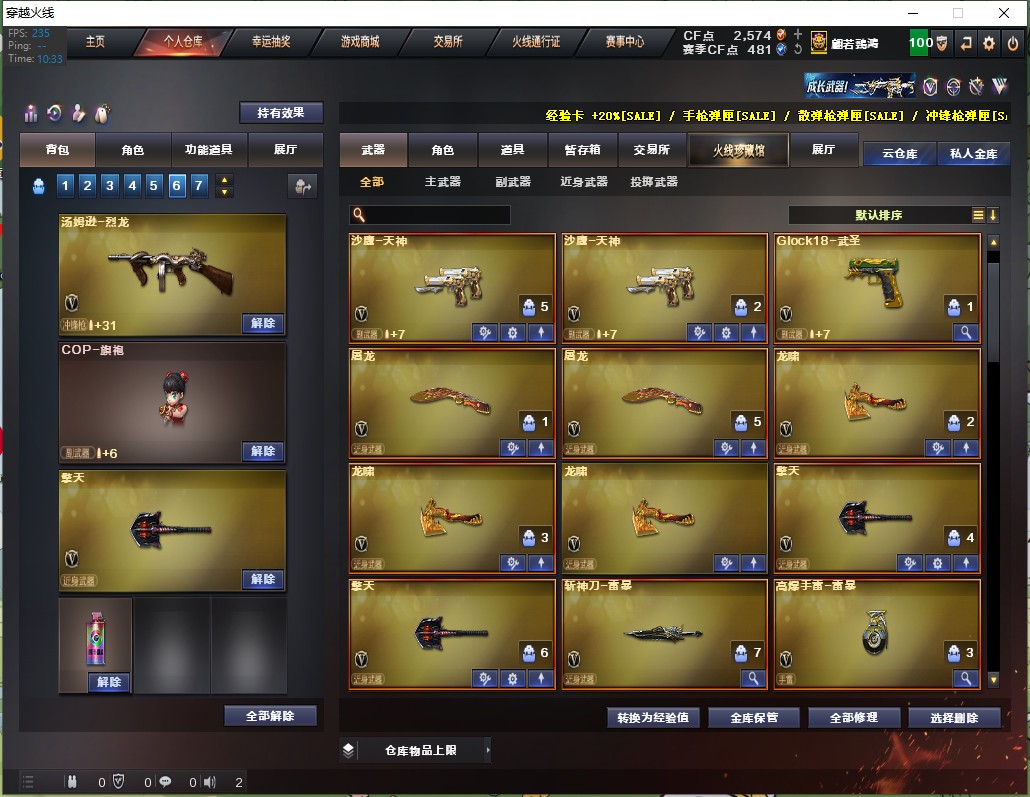 CF312527穿越火线账号详情图4 CF312527穿越火线账号详情图4