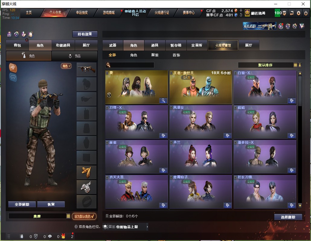 CF312527穿越火线账号详情图12 CF312527穿越火线账号详情图12