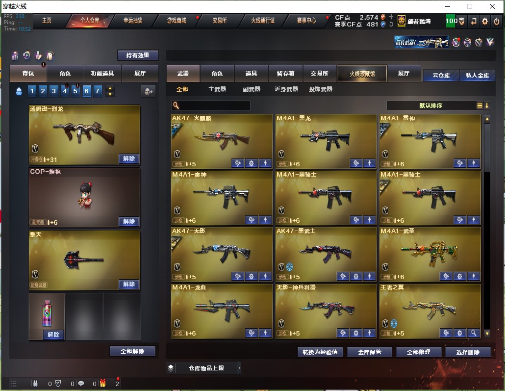 CF312527穿越火线账号详情图2 CF312527穿越火线账号详情图2
