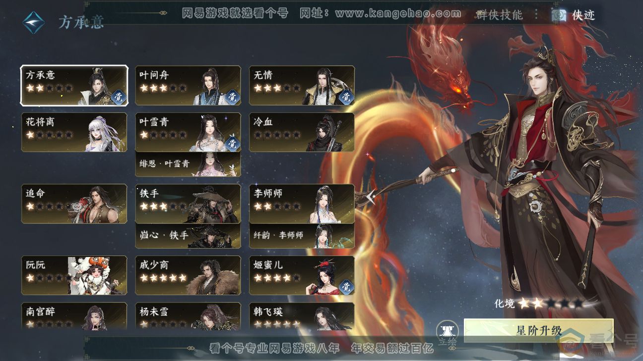NSH312282逆水寒手游账号详情图42 NSH312282逆水寒手游账号详情图42