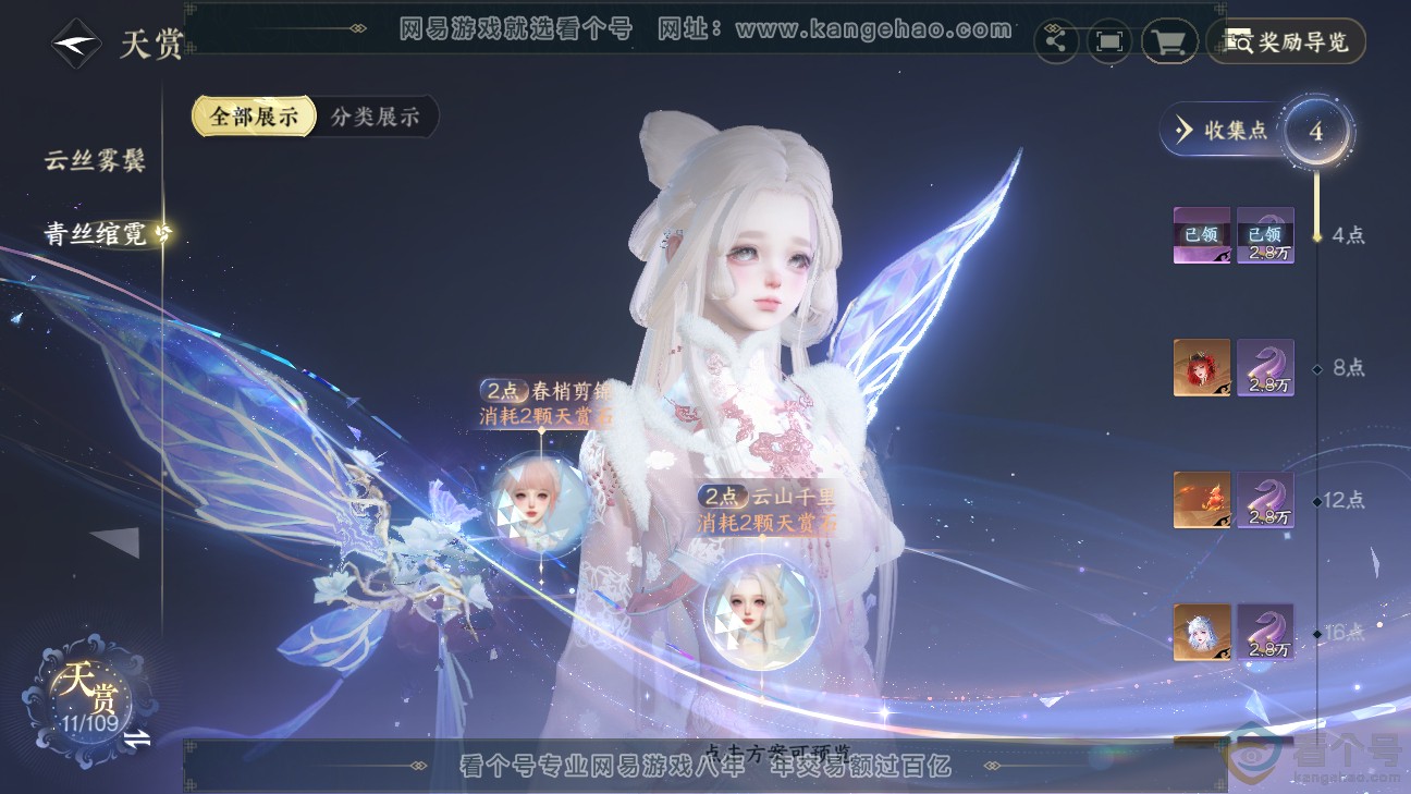 NSH312285逆水寒手游账号详情图10