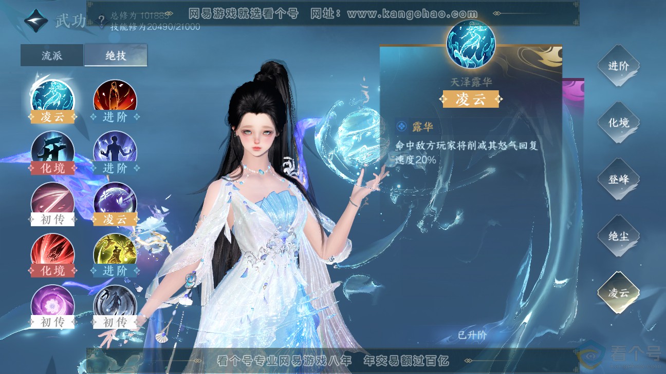 NSH312285逆水寒手游账号详情图23