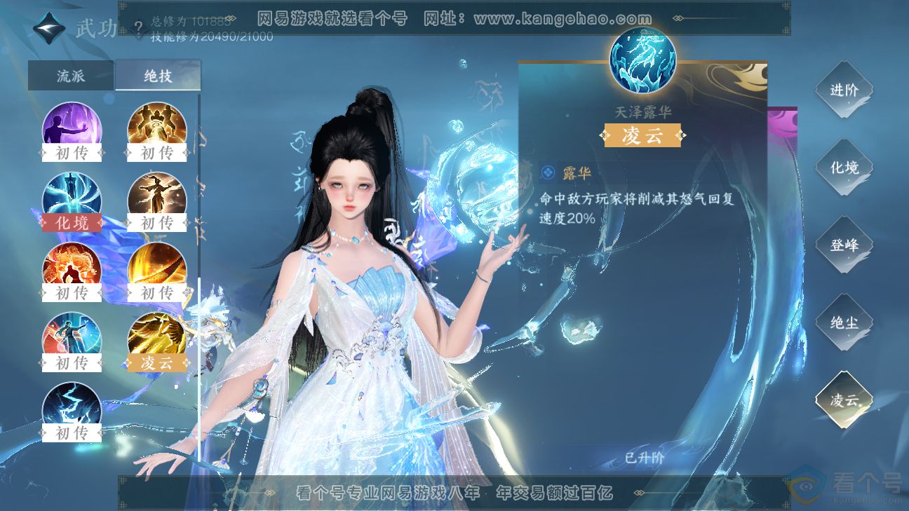 NSH312285逆水寒手游账号详情图24