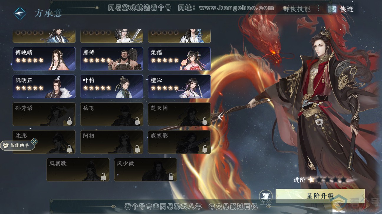 NSH312285逆水寒手游账号详情图31
