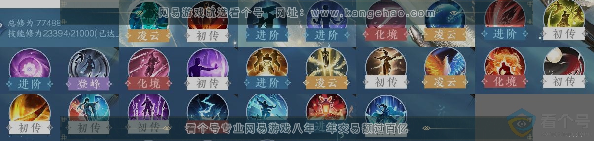 NSH312287逆水寒手游账号详情图12 NSH312287逆水寒手游账号详情图12