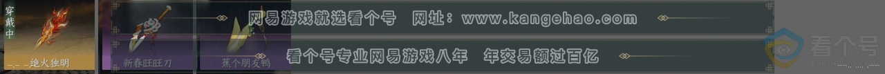 NSH312287逆水寒手游账号详情图26 NSH312287逆水寒手游账号详情图26