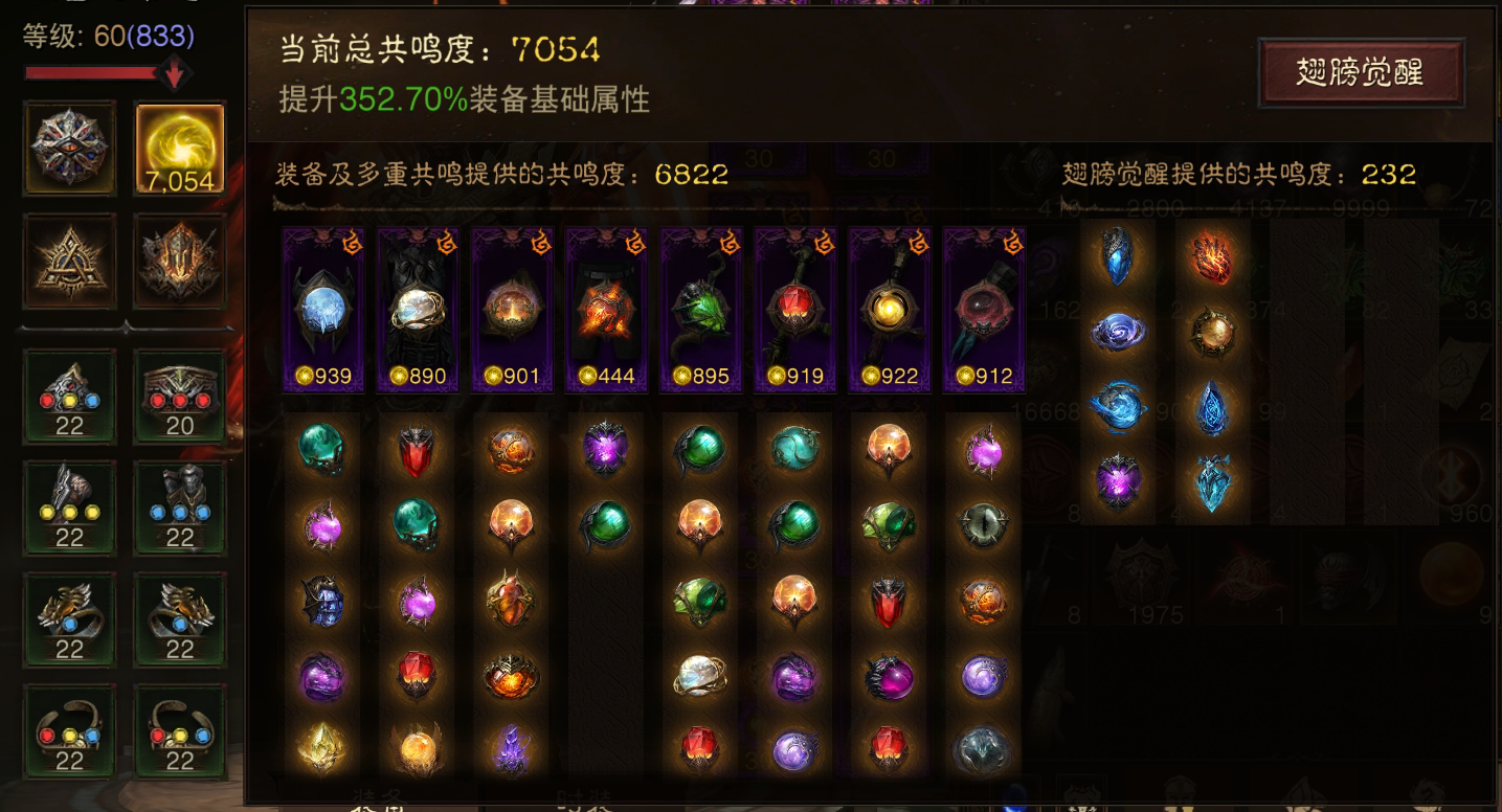 AH22640暗黑不朽账号详情图1 AH22640暗黑不朽账号详情图1