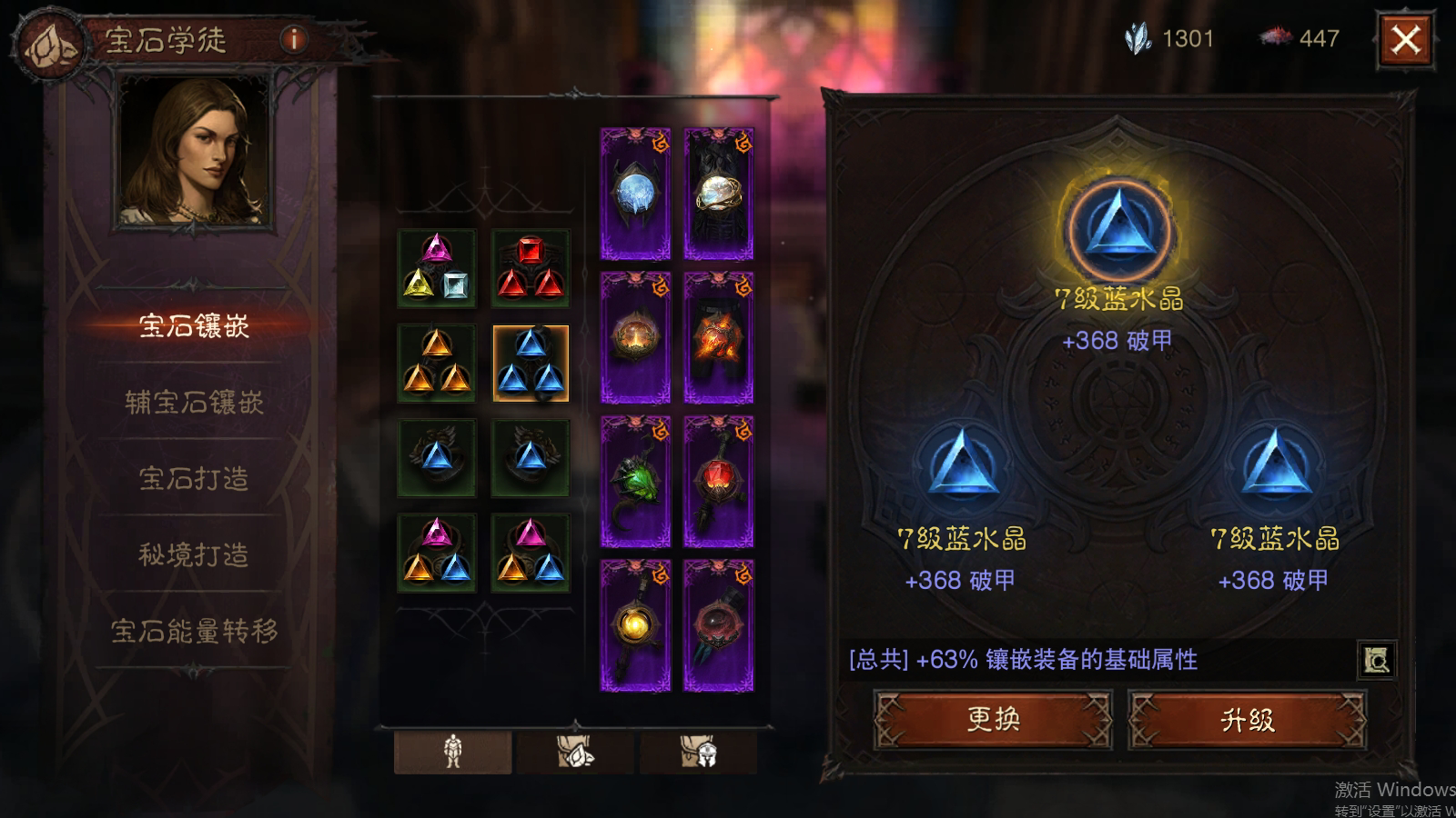 AH22640暗黑不朽账号详情图5 AH22640暗黑不朽账号详情图5