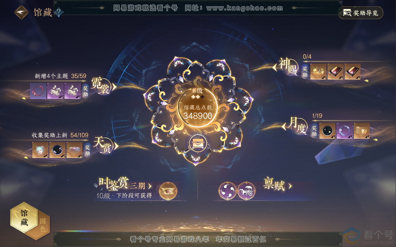 NSH312286逆水寒手游账号详情图14 NSH312286逆水寒手游账号详情图14