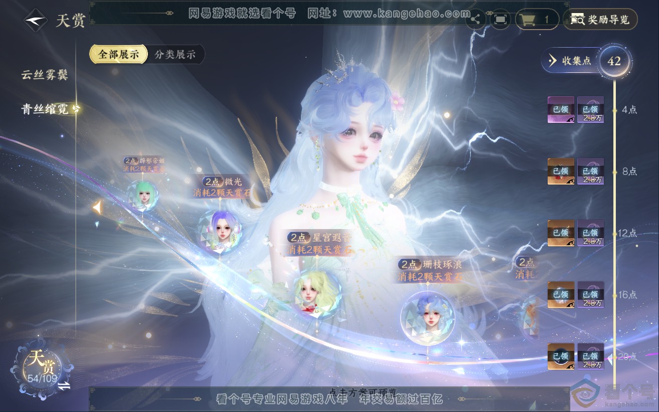 NSH312286逆水寒手游账号详情图35 NSH312286逆水寒手游账号详情图35