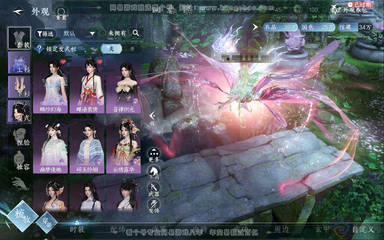 NSH312286逆水寒手游账号详情图11 NSH312286逆水寒手游账号详情图11
