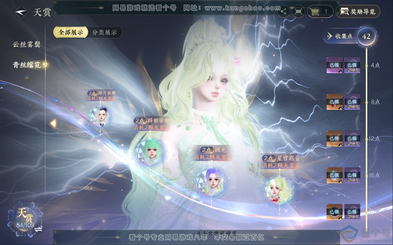 NSH312286逆水寒手游账号详情图30 NSH312286逆水寒手游账号详情图30