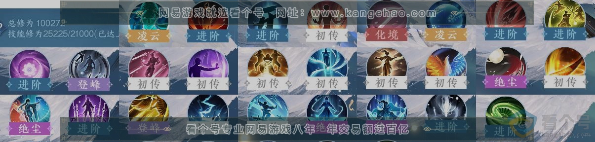 NSH312291逆水寒手游账号详情图12 NSH312291逆水寒手游账号详情图12