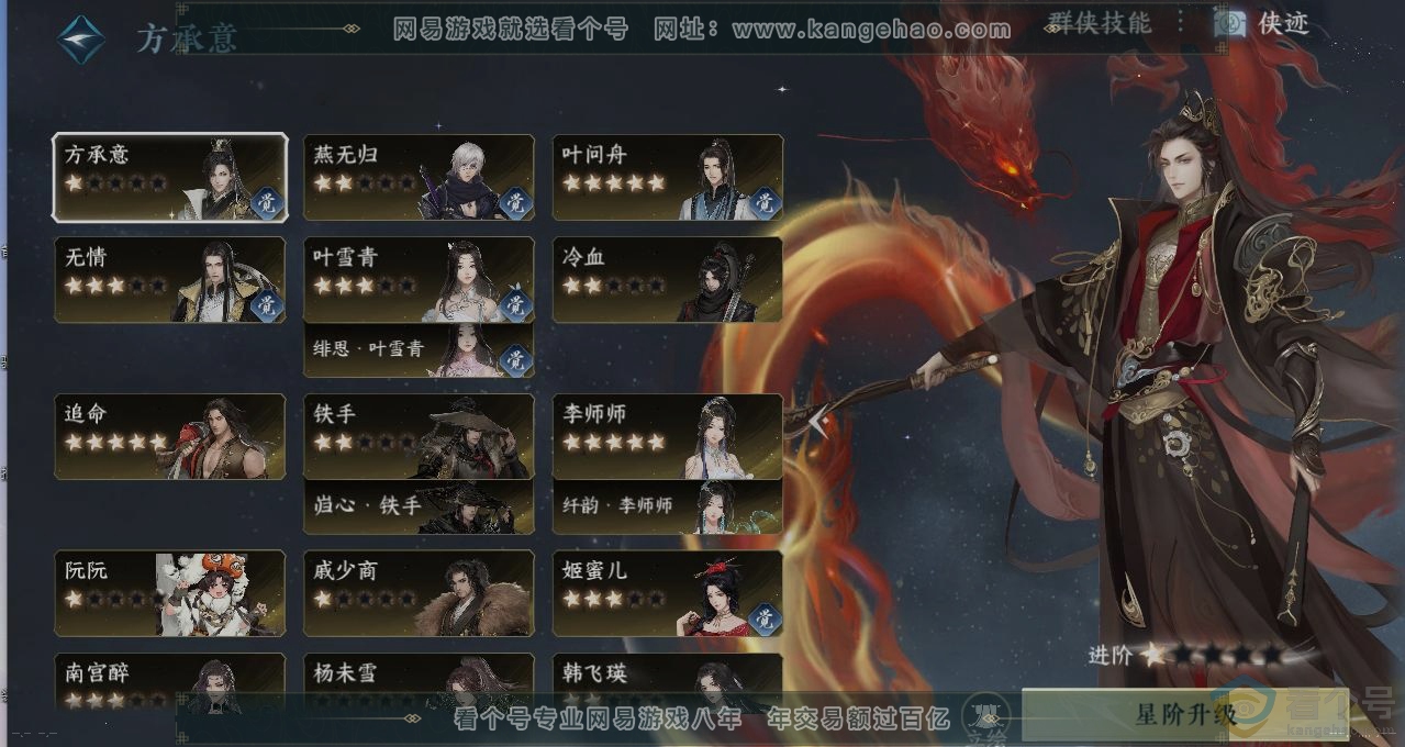 NSH312291逆水寒手游账号详情图16 NSH312291逆水寒手游账号详情图16