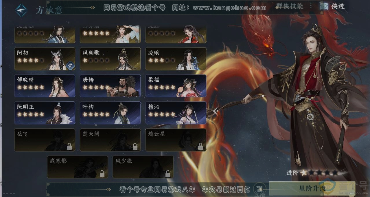 NSH312291逆水寒手游账号详情图17 NSH312291逆水寒手游账号详情图17