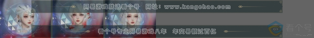NSH312291逆水寒手游账号详情图32 NSH312291逆水寒手游账号详情图32