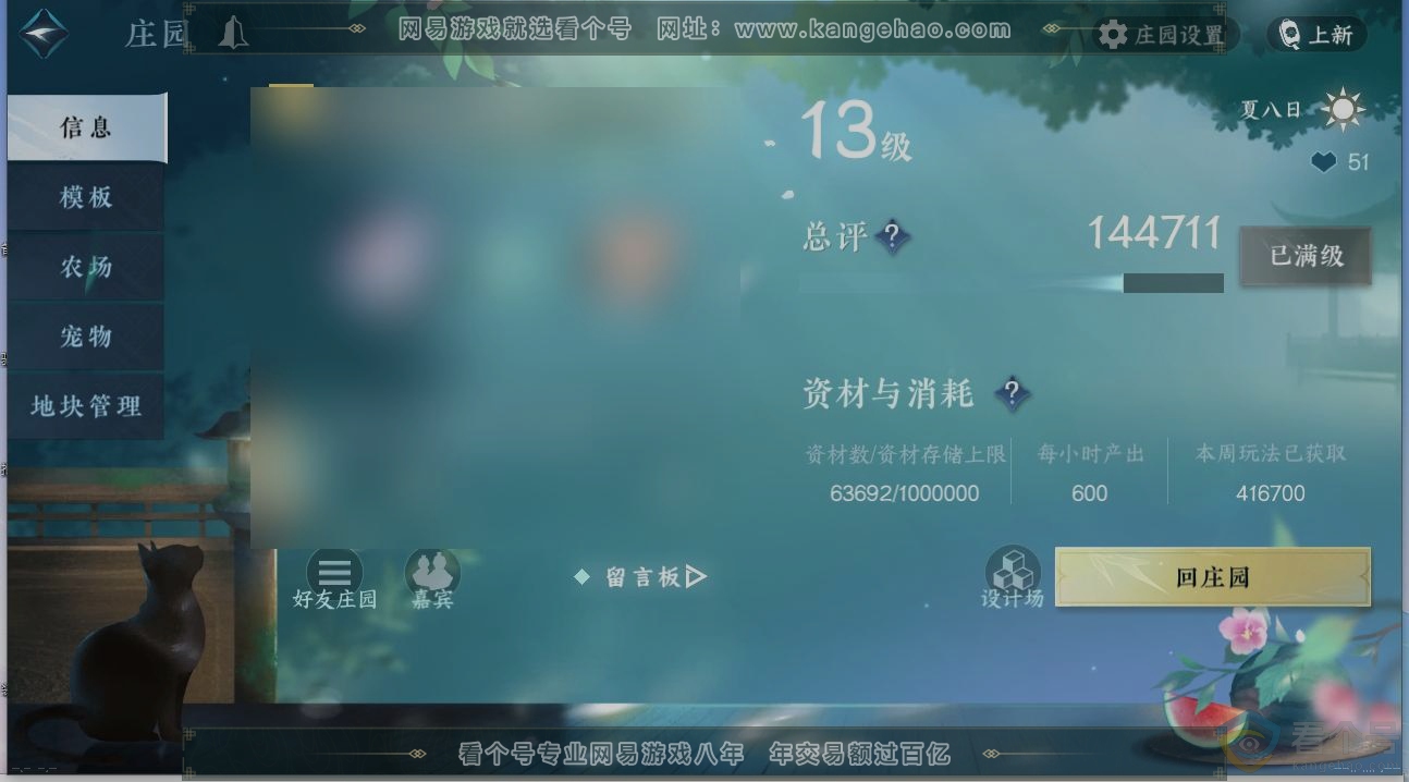 NSH312291逆水寒手游账号详情图30 NSH312291逆水寒手游账号详情图30