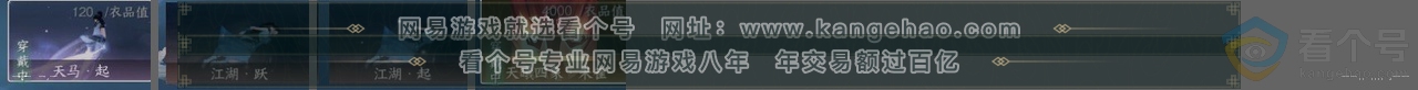 NSH312291逆水寒手游账号详情图24 NSH312291逆水寒手游账号详情图24