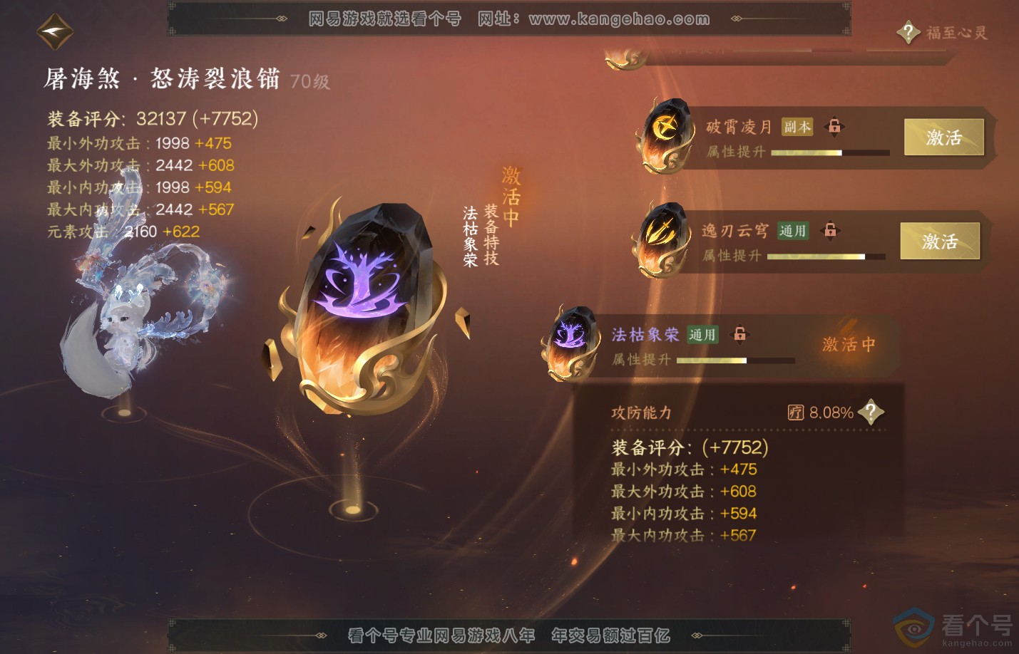 NSH312292逆水寒手游账号详情图34 NSH312292逆水寒手游账号详情图34