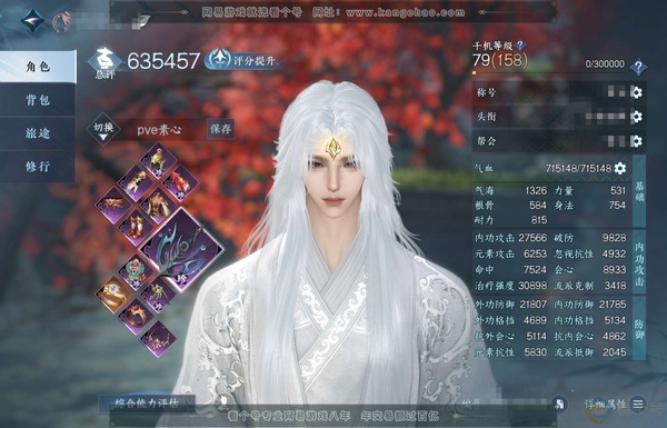 逆水寒手游账号决南岭沧海月明官服沧海月明 男素问 评分63.5W 把酒临风称号 共15天赏+1转盘外观 18W衣品 3.6W国色【活动外观】鱼龙浅渊【天赏发型】悲落雪-清宵-琢雪-紫宸-泽明【武器外观】水武-冰武-火武-雷...