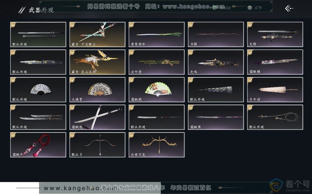 YYS30615燕云十六声账号详情图3 YYS30615燕云十六声账号详情图3