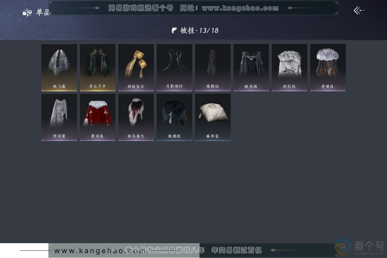 YYS30615燕云十六声账号详情图8 YYS30615燕云十六声账号详情图8
