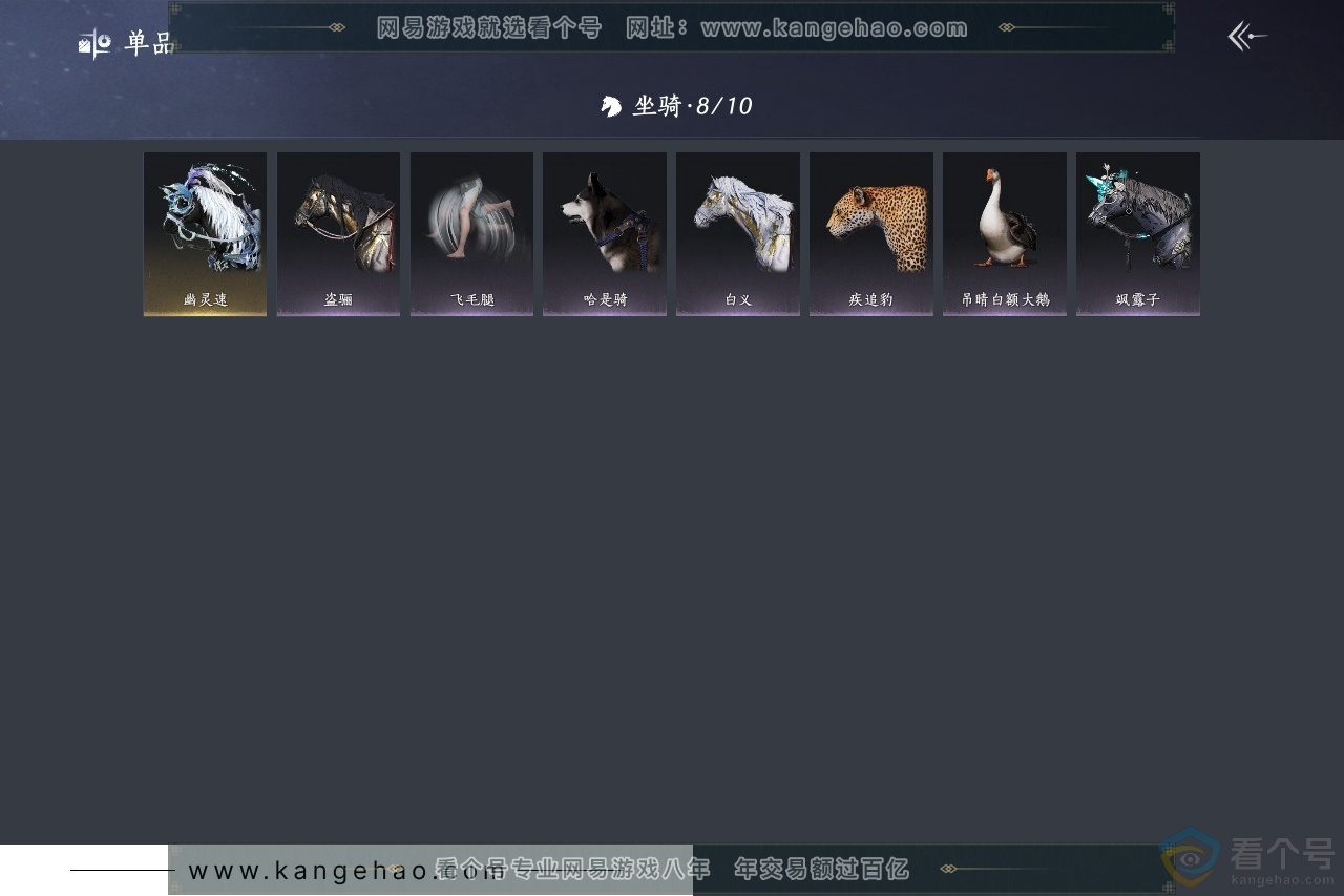 YYS30615燕云十六声账号详情图4 YYS30615燕云十六声账号详情图4