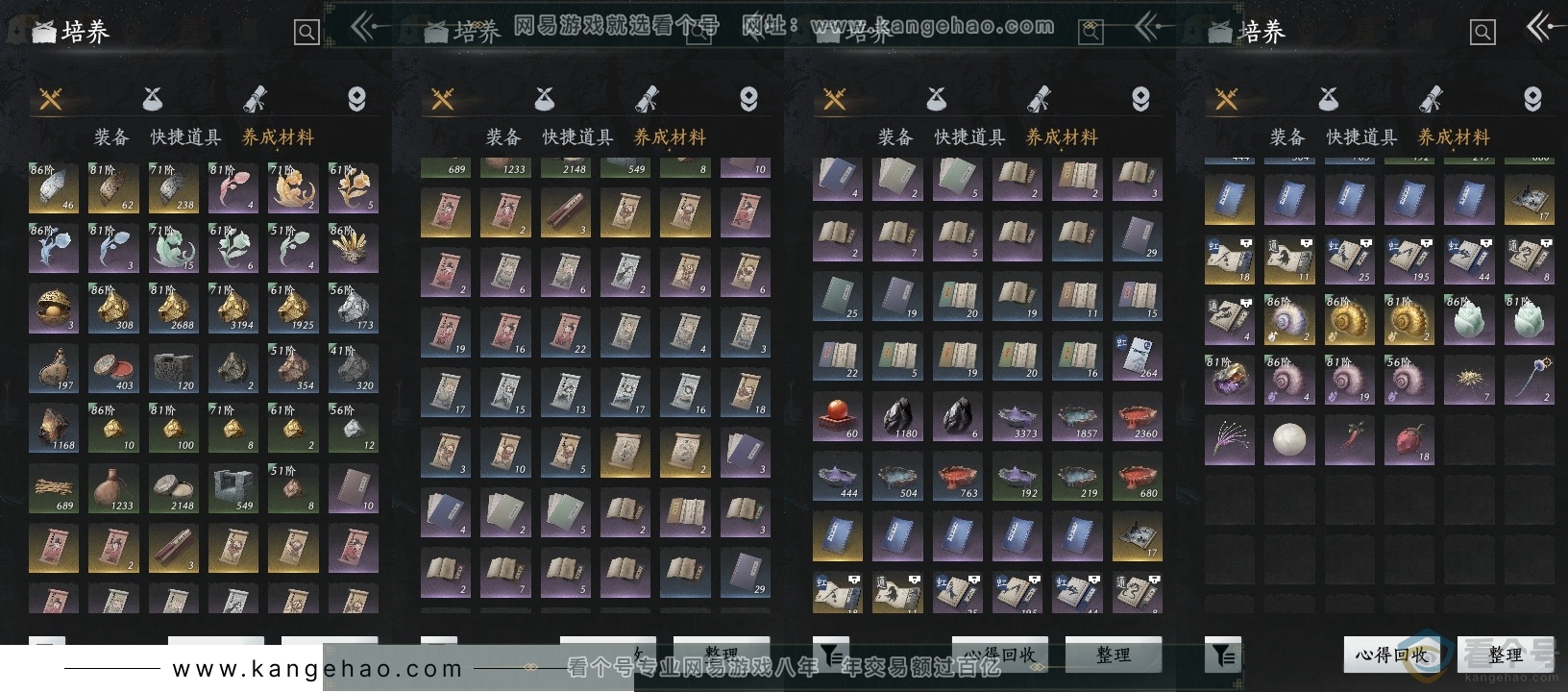 YYS30615燕云十六声账号详情图12 YYS30615燕云十六声账号详情图12