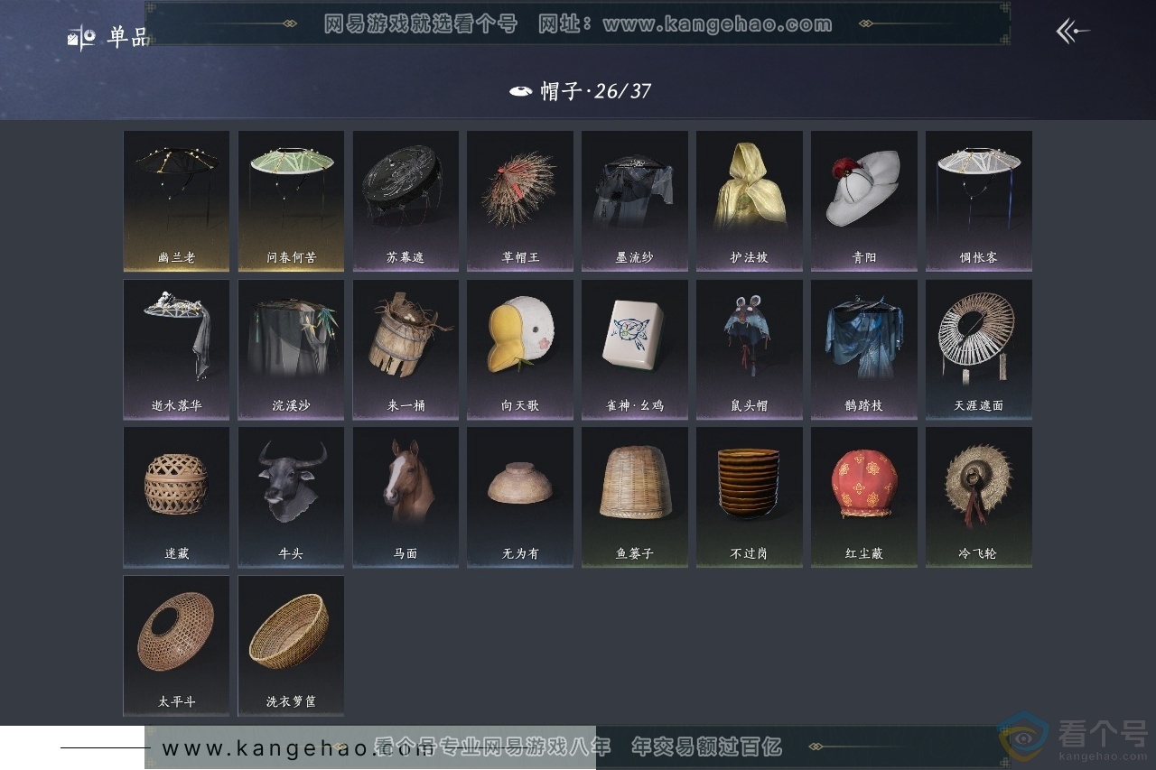 YYS30615燕云十六声账号详情图10 YYS30615燕云十六声账号详情图10