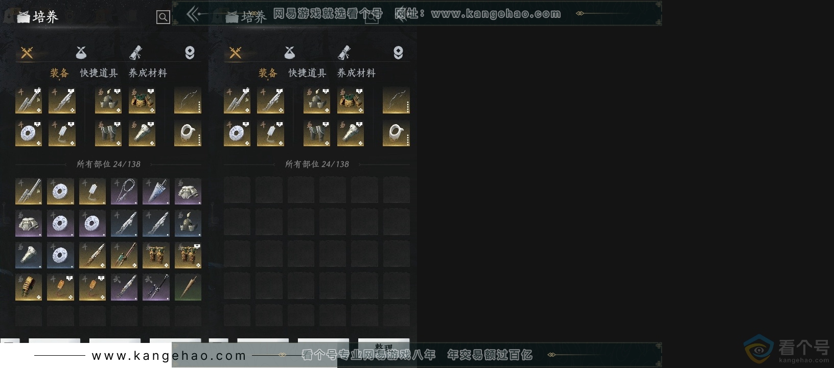 YYS30615燕云十六声账号详情图13 YYS30615燕云十六声账号详情图13