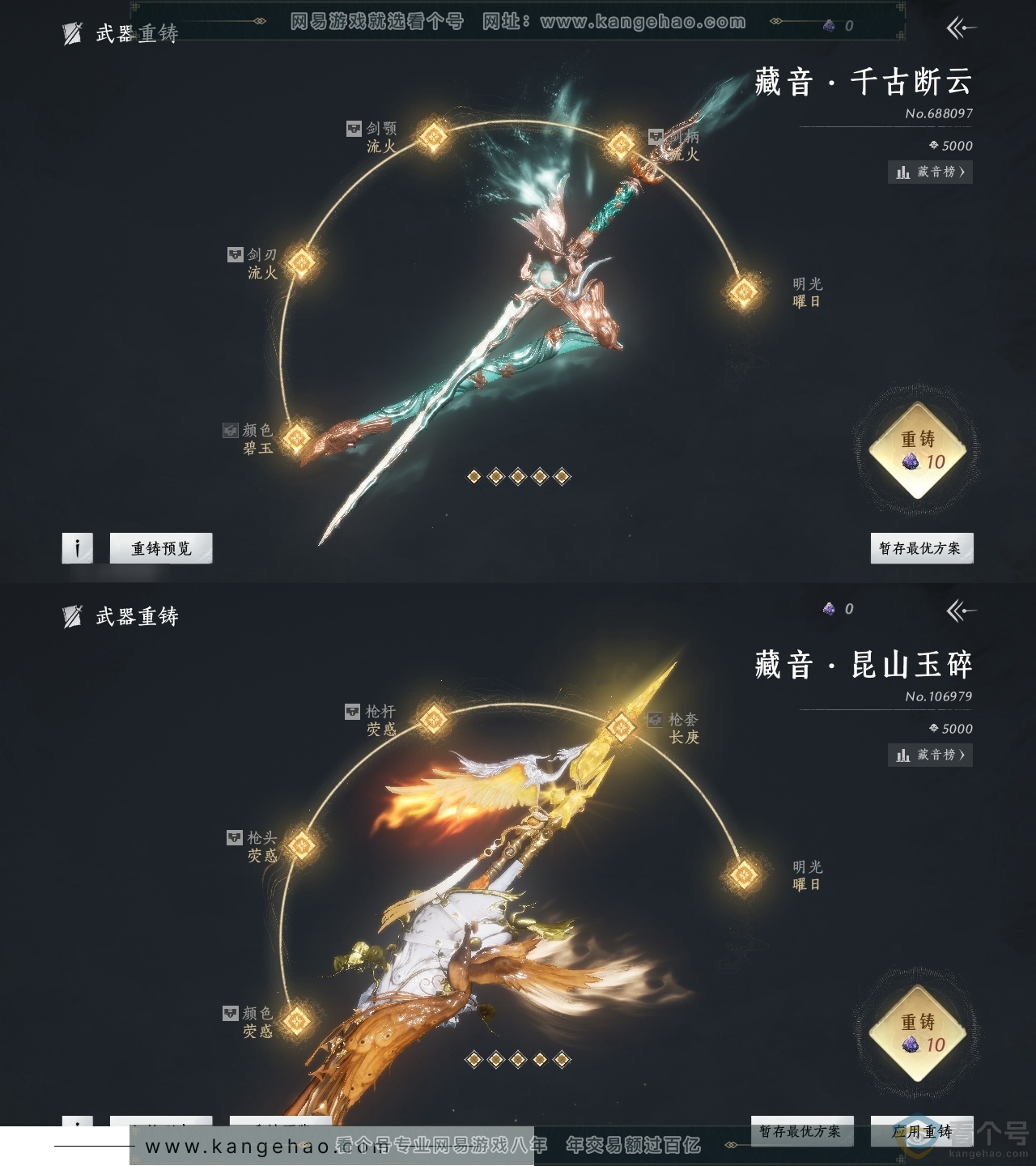 YYS30615燕云十六声账号详情图17 YYS30615燕云十六声账号详情图17