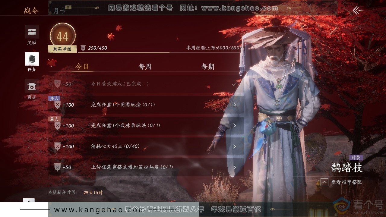 YYS30615燕云十六声账号详情图19 YYS30615燕云十六声账号详情图19