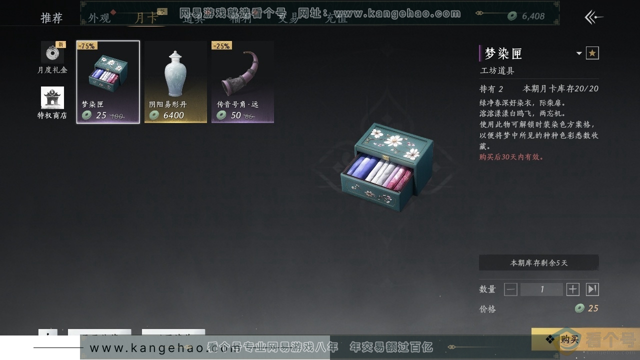 YYS30615燕云十六声账号详情图20 YYS30615燕云十六声账号详情图20