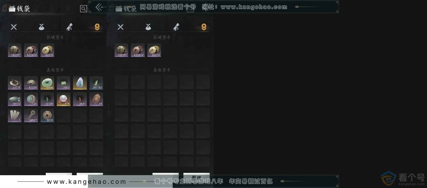 YYS30615燕云十六声账号详情图16 YYS30615燕云十六声账号详情图16