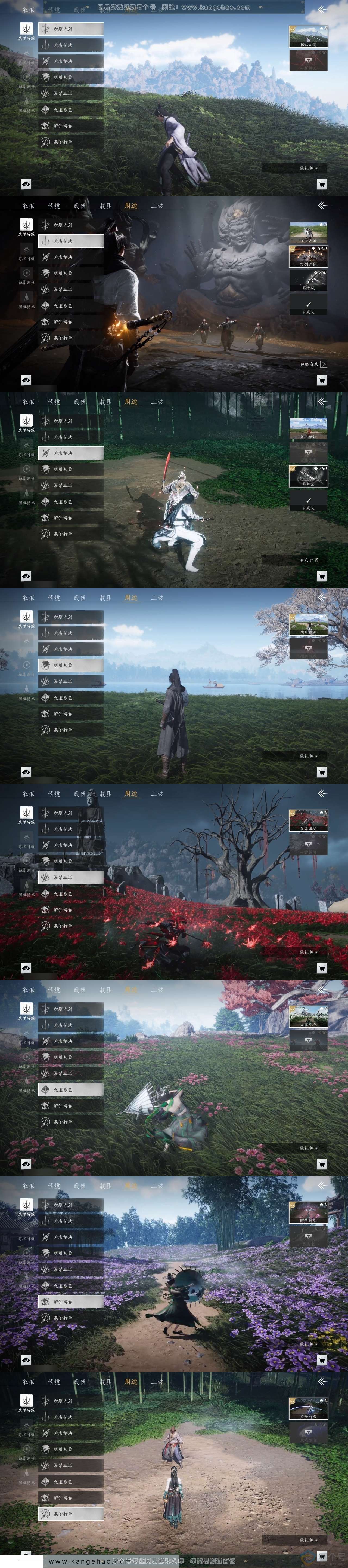YYS30615燕云十六声账号详情图5 YYS30615燕云十六声账号详情图5