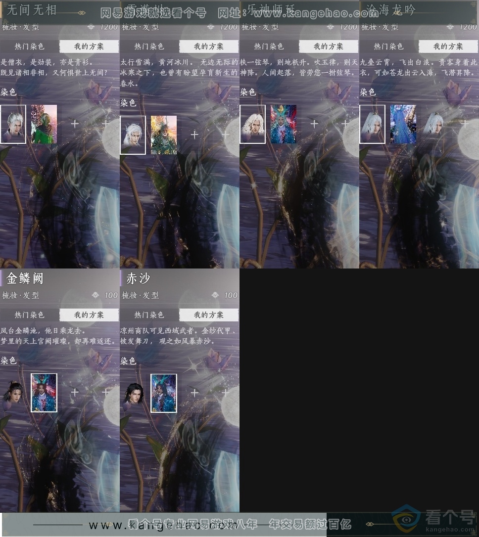 YYS30615燕云十六声账号详情图23 YYS30615燕云十六声账号详情图23