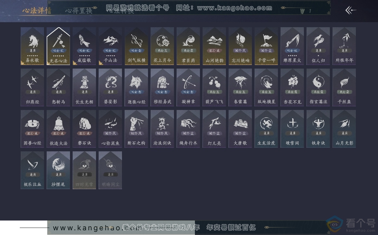 YYS30615燕云十六声账号详情图27 YYS30615燕云十六声账号详情图27