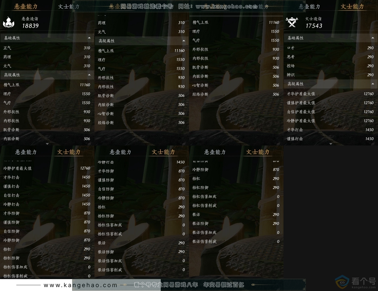 YYS30615燕云十六声账号详情图26 YYS30615燕云十六声账号详情图26