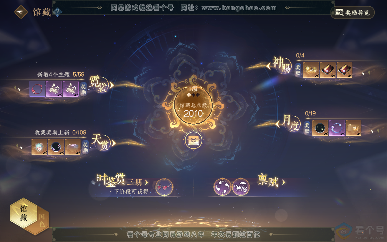 NSH312300逆水寒手游账号详情图6 NSH312300逆水寒手游账号详情图6