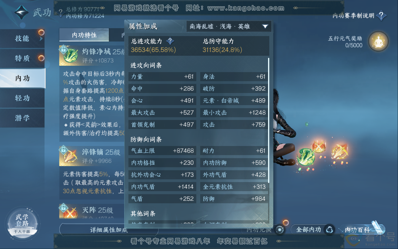 NSH312300逆水寒手游账号详情图12 NSH312300逆水寒手游账号详情图12